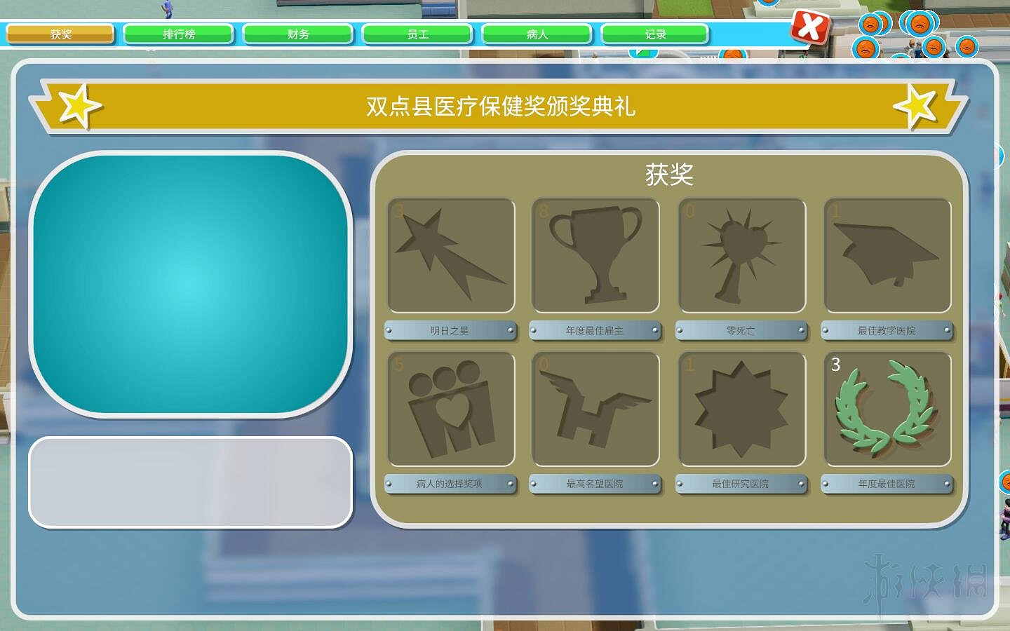 《雙點醫院》如何賺錢?輕鬆賺錢方法指南 《雙點醫院》如何賺錢?輕鬆賺錢方法指南
