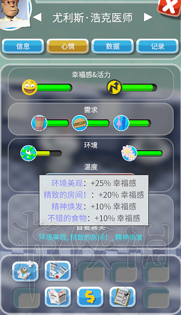 《雙點醫院》全科診室內部如何擺放?全科診室擺放心得 《雙點醫院》全科診室內部如何擺放?全科診室擺放心得