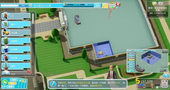 《雙點醫院》圖文攻略:房間介紹+物品介紹+員工招聘介紹+系統介紹 《雙點醫院》圖文攻略:房間介紹+物品介紹+員工招聘介紹+系統介紹