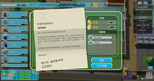 《雙點醫院》圖文攻略:房間介紹+物品介紹+員工招聘介紹+系統介紹 《雙點醫院》圖文攻略:房間介紹+物品介紹+員工招聘介紹+系統介紹