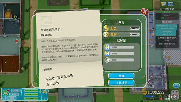 《雙點醫院》圖文攻略:房間介紹+物品介紹+員工招聘介紹+系統介紹 《雙點醫院》圖文攻略:房間介紹+物品介紹+員工招聘介紹+系統介紹
