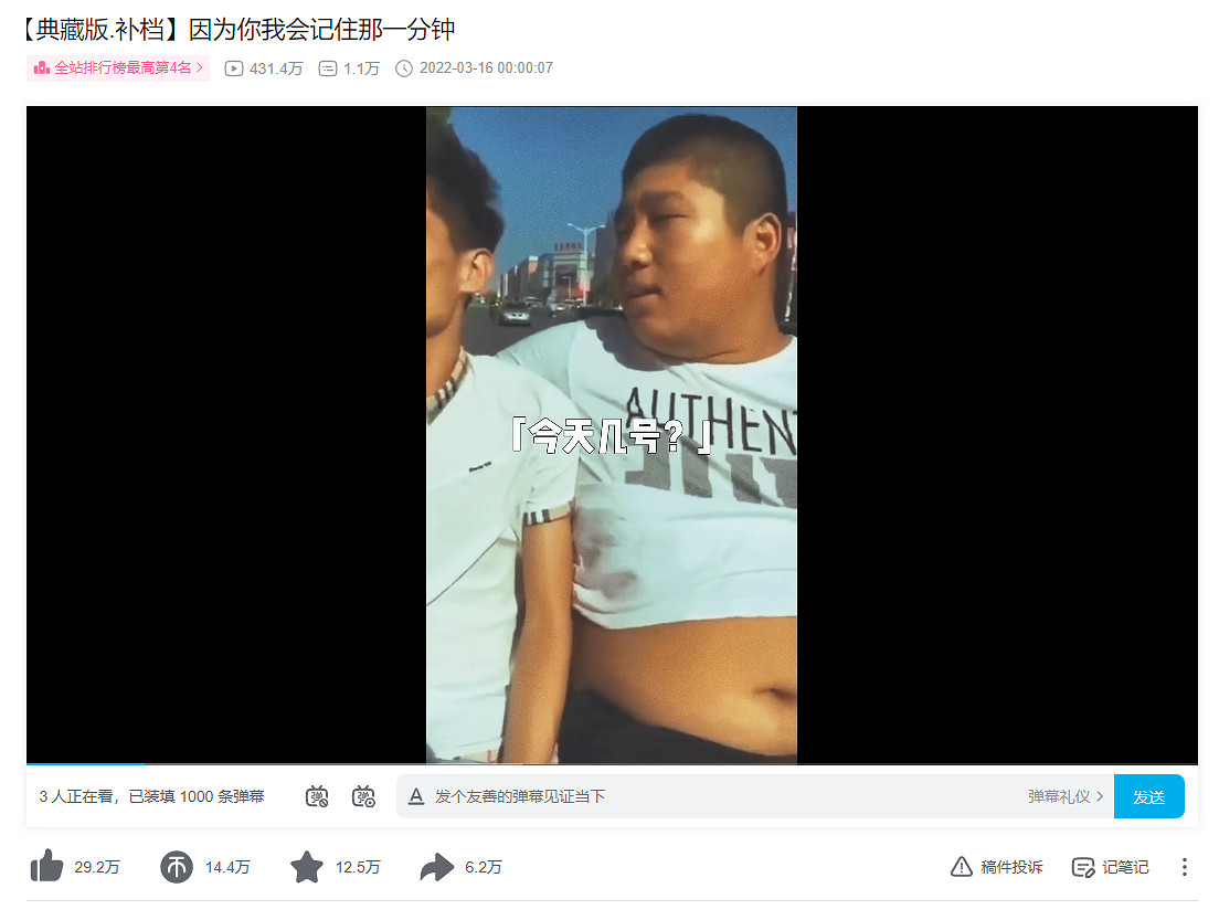 《東北之夏》能帶我們回到二次元沈陽嗎？