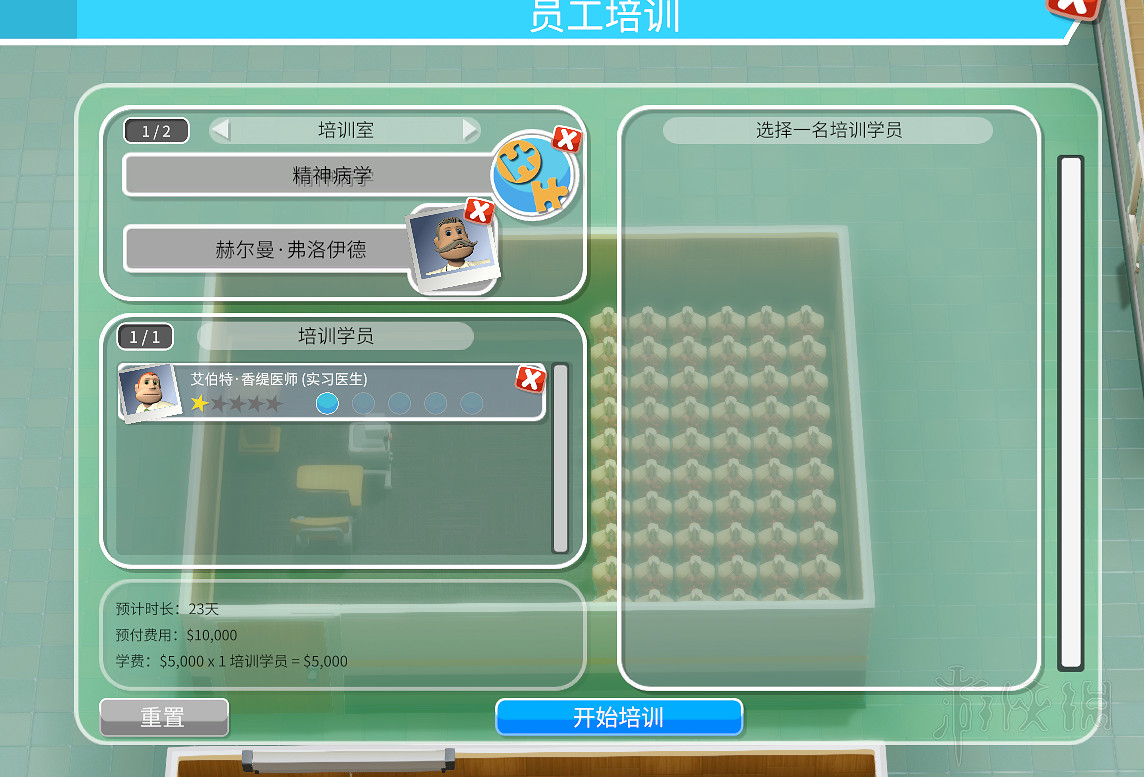 《雙點醫院》教育訓練室及教育訓練速度資料一覽 教育訓練多長時間好? 《雙點醫院》教育訓練室及教育訓練速度資料一覽 教育訓練多長時間好?