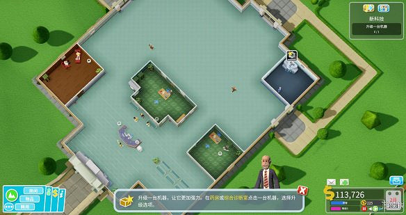 《雙點醫院》圖文攻略:房間介紹+物品介紹+員工招聘介紹+系統介紹 《雙點醫院》圖文攻略:房間介紹+物品介紹+員工招聘介紹+系統介紹