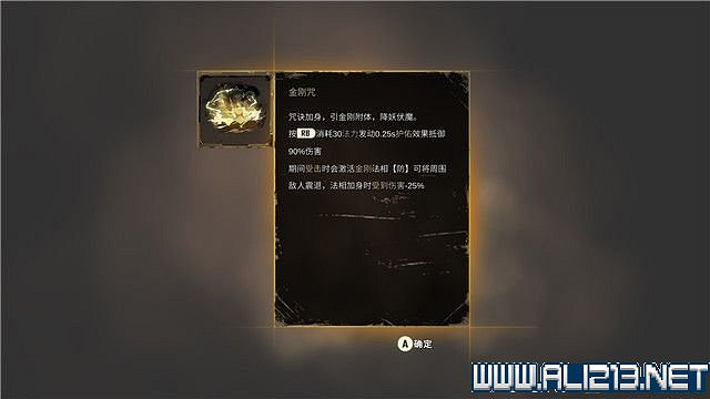 《斬妖行》全章節通關流程圖文攻略+全Boss打法技巧【完結】