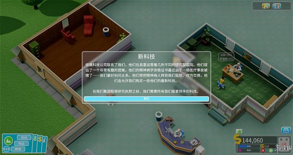 《雙點醫院》圖文攻略:房間介紹+物品介紹+員工招聘介紹+系統介紹 《雙點醫院》圖文攻略:房間介紹+物品介紹+員工招聘介紹+系統介紹