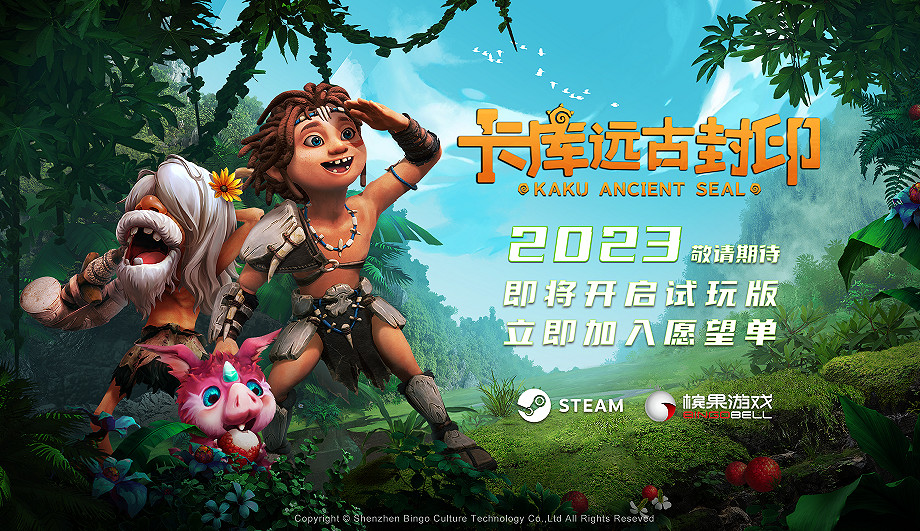 高能電玩節:動作冒險遊戲《卡庫遠古封印》將出試玩版 高能電玩節:動作冒險遊戲《卡庫遠古封印》將出試玩版