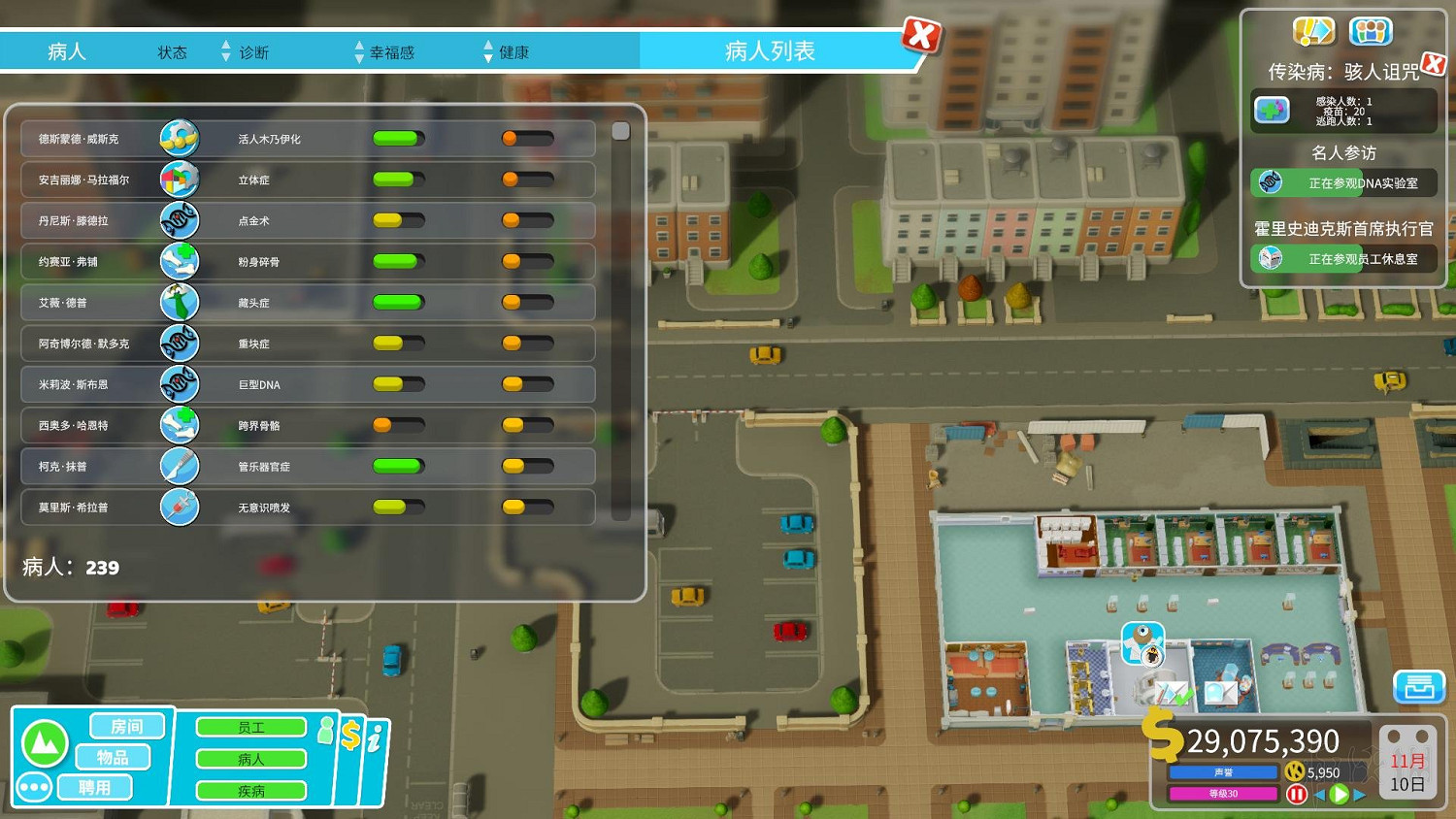 《雙點醫院》泡芙塔30級布局思路及玩法心得 泡芙塔30級怎麽布局