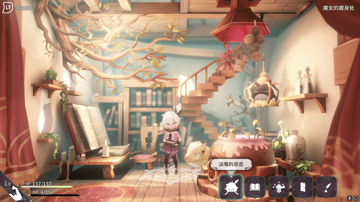 《魔女之泉R》首次亮相bilibili高能電玩節並首曝中文預告片 《魔女之泉R》首次亮相bilibili高能電玩節並首曝中文預告片