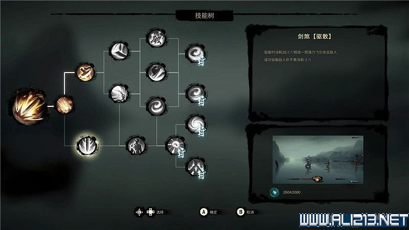 《斬妖行》全章節通關流程圖文攻略+全Boss打法技巧【完結】 《斬妖行》全章節通關流程圖文攻略+全Boss打法技巧【完結】