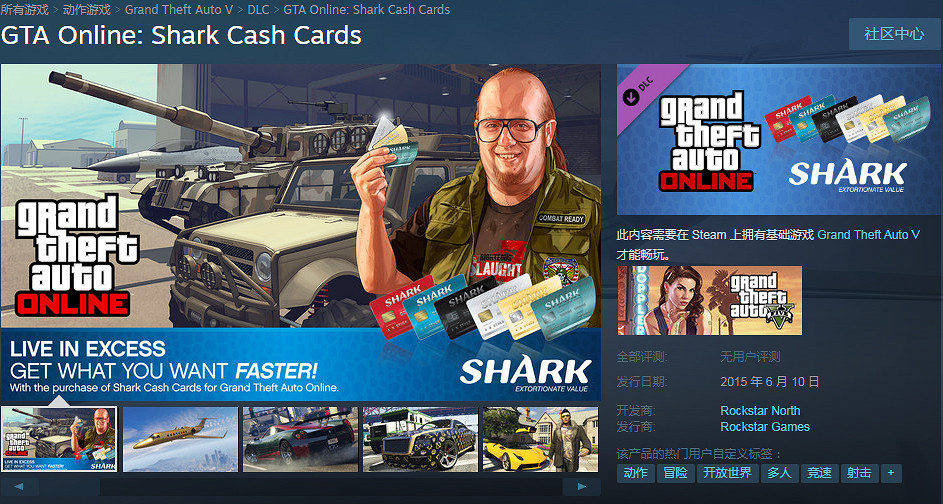 《GTA OL》玩家被吞遊戲幣!R星客服竟直接補償巨款 《GTA OL》玩家被吞遊戲幣!R星客服竟直接補償巨款