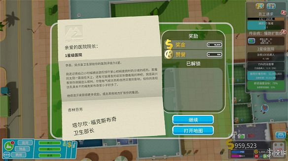 《雙點醫院》圖文攻略:房間介紹+物品介紹+員工招聘介紹+系統介紹 《雙點醫院》圖文攻略:房間介紹+物品介紹+員工招聘介紹+系統介紹