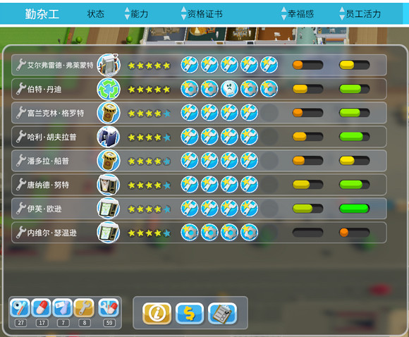 《雙點醫院》泡芙摩天塔3星圖文攻略 泡芙摩天塔3星通關指南 《雙點醫院》泡芙摩天塔3星圖文攻略 泡芙摩天塔3星通關指南