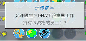 《雙點醫院》全建築效果一覽 建築都有哪些效果? 《雙點醫院》全建築效果一覽 建築都有哪些效果?