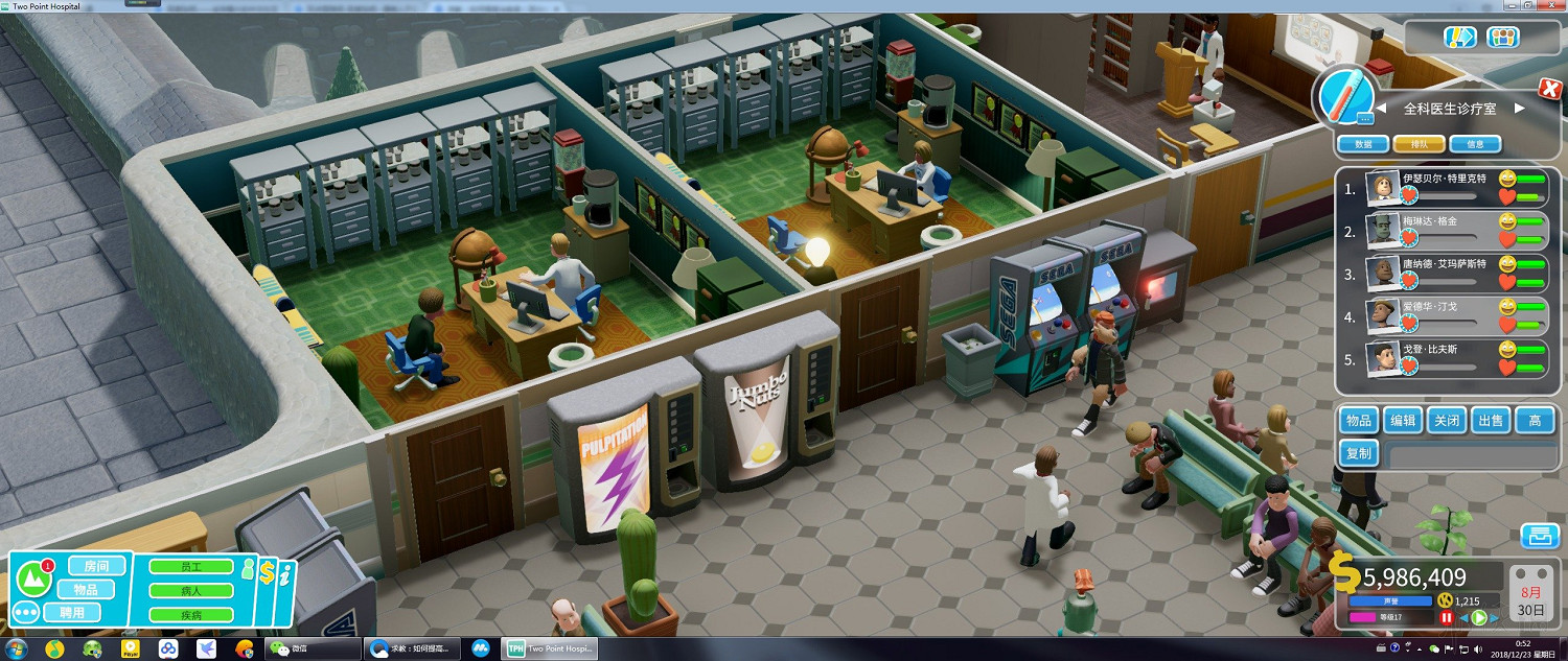 《雙點醫院》排隊原因分析及通關布局圖文分享 通關怎麽布局好