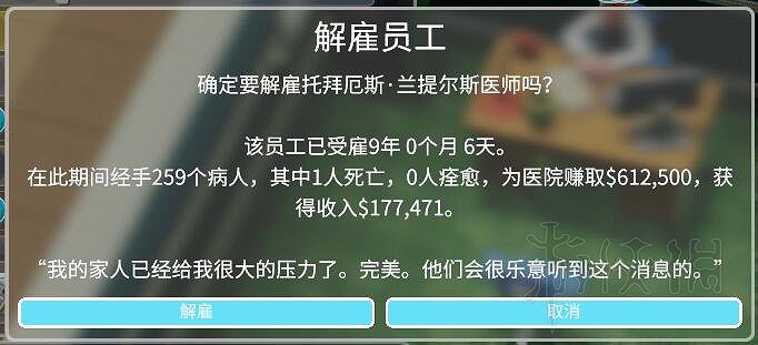 《雙點醫院》如何賺錢?輕鬆賺錢方法指南 《雙點醫院》如何賺錢?輕鬆賺錢方法指南