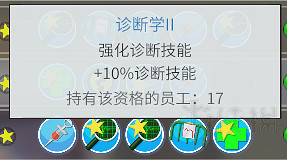《雙點醫院》全建築效果一覽 建築都有哪些效果? 《雙點醫院》全建築效果一覽 建築都有哪些效果?