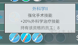 《雙點醫院》全建築效果一覽 建築都有哪些效果? 《雙點醫院》全建築效果一覽 建築都有哪些效果?