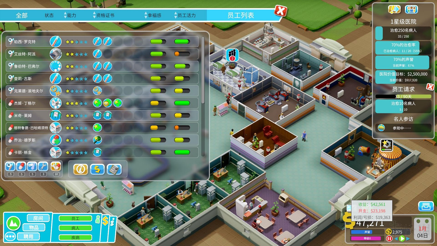 《雙點醫院》泡芙塔流程圖文詳解 怎麽經營泡芙塔醫院? 《雙點醫院》泡芙塔流程圖文詳解 怎麽經營泡芙塔醫院?