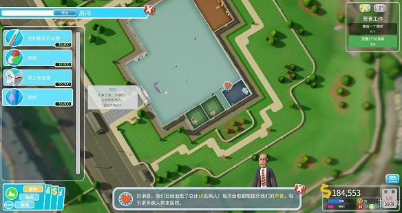 《雙點醫院》圖文攻略:房間介紹+物品介紹+員工招聘介紹+系統介紹 《雙點醫院》圖文攻略:房間介紹+物品介紹+員工招聘介紹+系統介紹