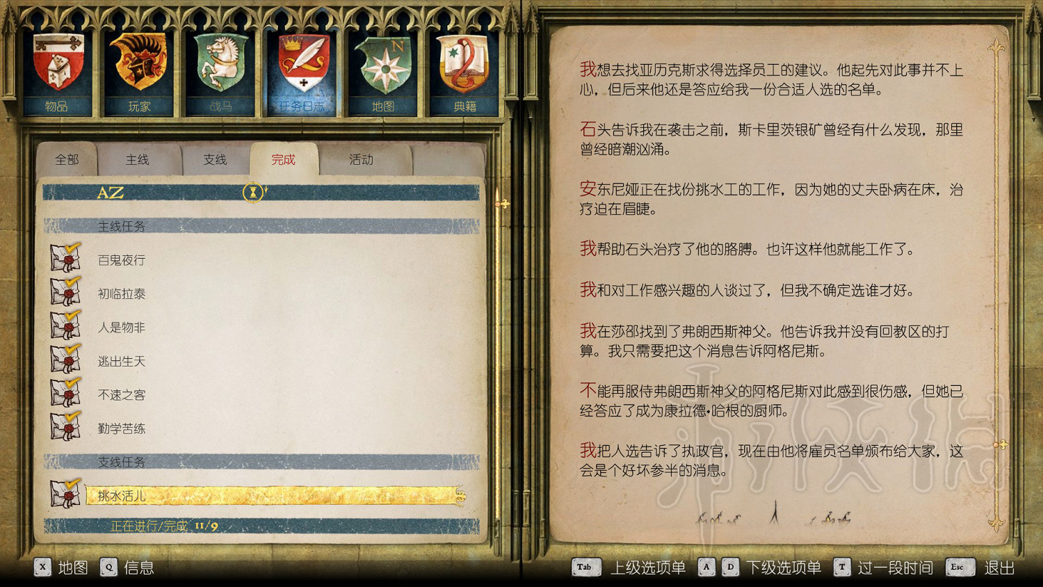 《天國降臨: 救贖》挑水活給誰?挑水任務心得 《天國降臨: 救贖》挑水活給誰?挑水任務心得