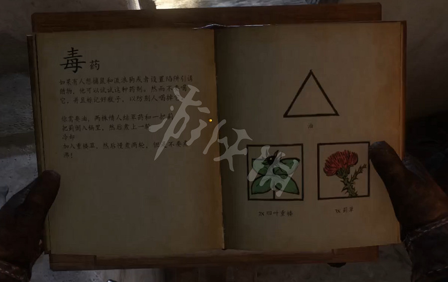 《天國降臨: 救贖》煉藥表配方圖鑒大全 草藥集全藥劑配方圖文介紹 《天國降臨: 救贖》煉藥表配方圖鑒大全 草藥集全藥劑配方圖文介紹