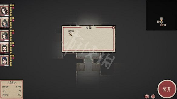 《天地歸虛》圖文攻略 全任務全Boss全丹藥全特性