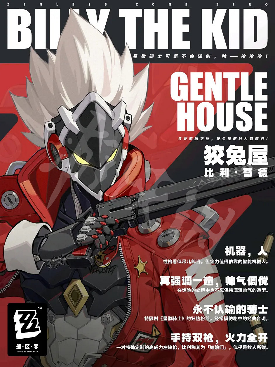 《絕區零》角色立繪好看嗎？角色立繪介紹