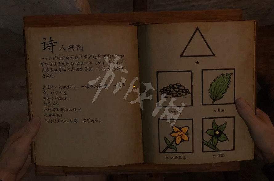 《天國降臨: 救贖》煉藥表配方圖鑒大全 草藥集全藥劑配方圖文介紹 《天國降臨: 救贖》煉藥表配方圖鑒大全 草藥集全藥劑配方圖文介紹