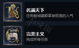 《天國降臨: 救贖》全成就解鎖詳細方法 成就怎麽解鎖? 《天國降臨: 救贖》全成就解鎖詳細方法 成就怎麽解鎖?