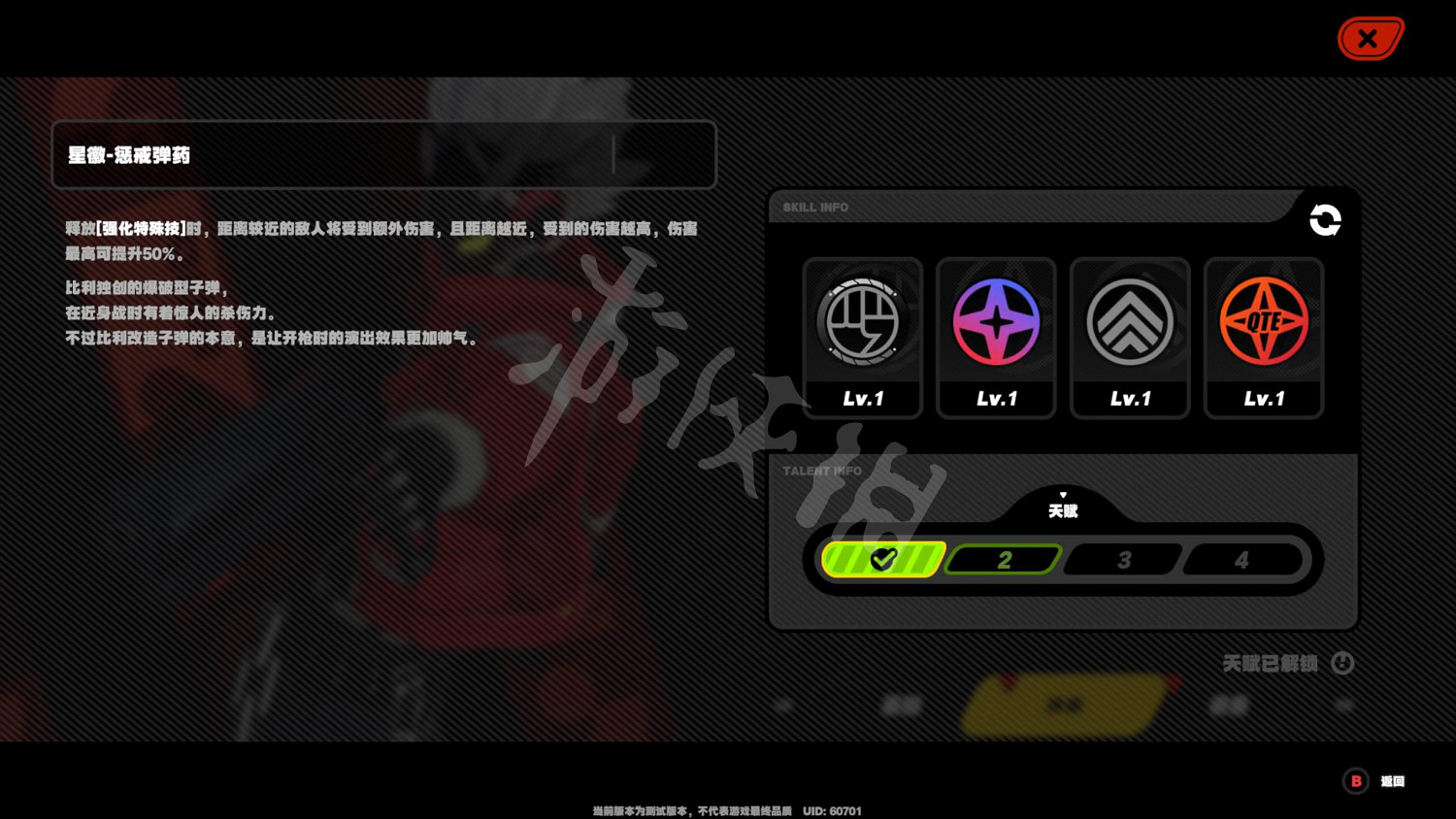 《絕區零》圖文攻略 全委托全角色全技能全裝備 《絕區零》圖文攻略 全委托全角色全技能全裝備