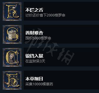 《天國降臨: 救贖》全成就解鎖詳細方法 成就怎麽解鎖? 《天國降臨: 救贖》全成就解鎖詳細方法 成就怎麽解鎖?