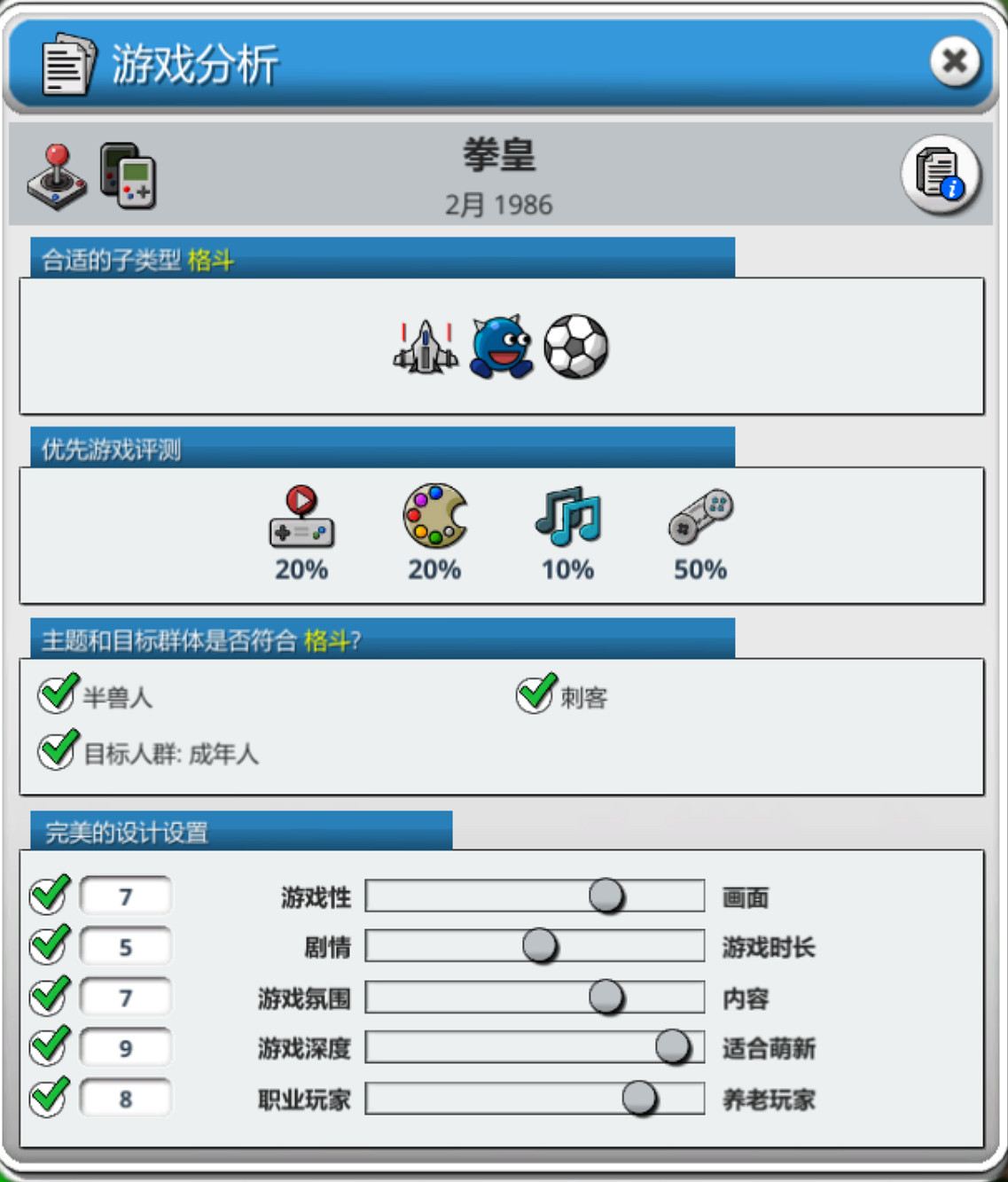 《瘋狂遊戲大亨2》遊戲類型最優配置是什麽 遊戲類型最優配置分享 《瘋狂遊戲大亨2》遊戲類型最優配置是什麽 遊戲類型最優配置分享