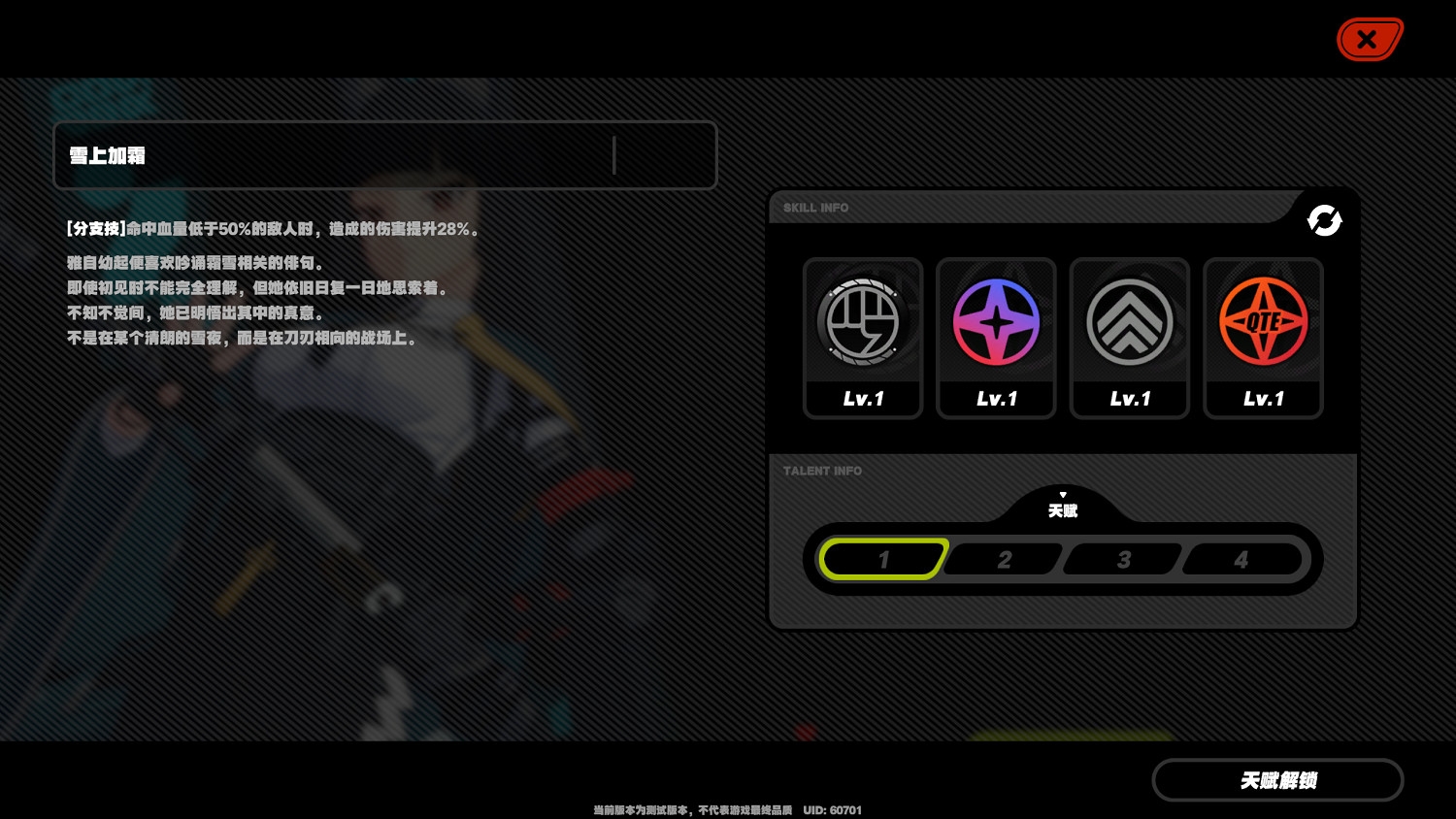 《絕區零》雅技能天賦介紹 雅技能有哪些? 《絕區零》雅技能天賦介紹 雅技能有哪些?
