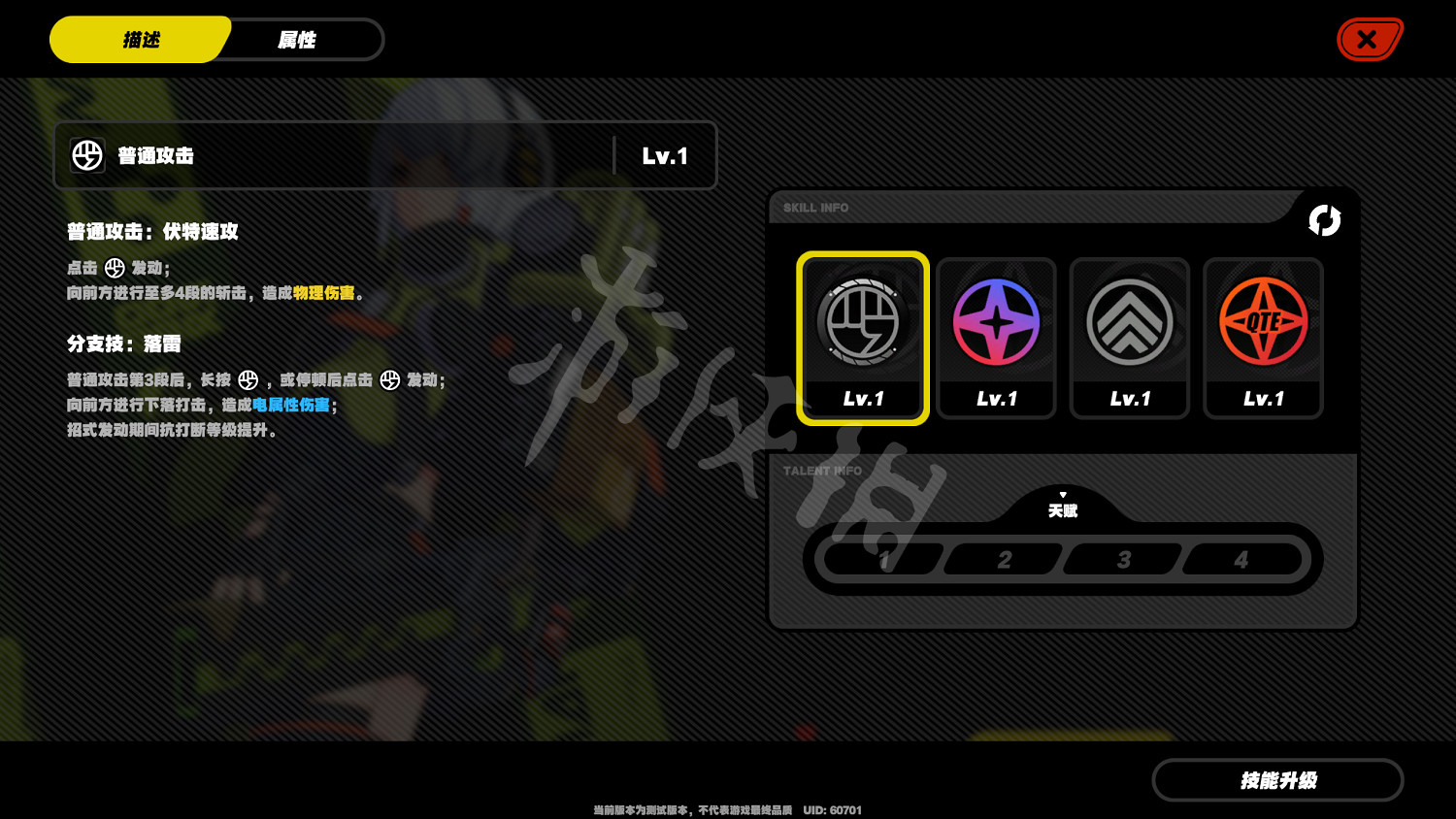 《絕區零》全角色圖鑒介紹 全人物技能大全 《絕區零》全角色圖鑒介紹 全人物技能大全