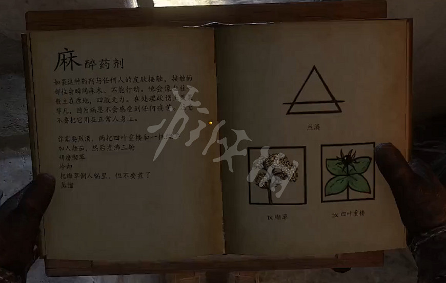 《天國降臨: 救贖》煉藥表配方圖鑒大全 草藥集全藥劑配方圖文介紹