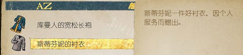 《天國降臨: 救贖》夫人怎麽攻略 夫人攻略方法介紹