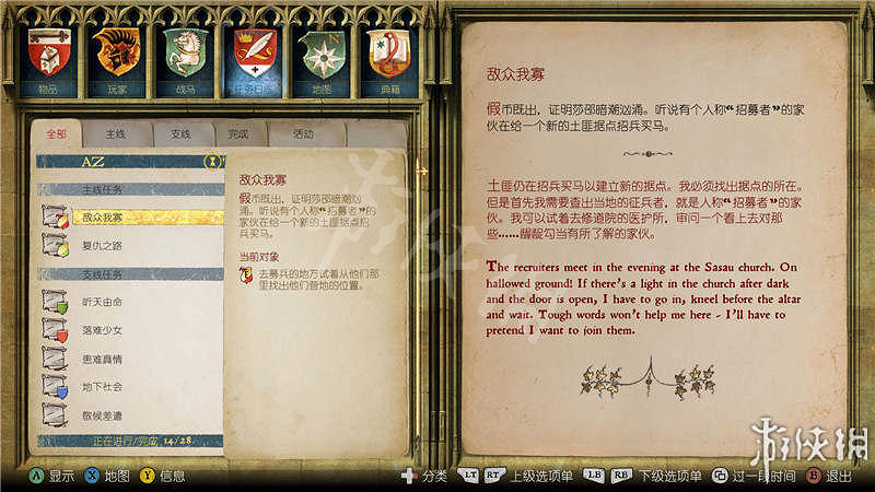 《天國降臨: 救贖》圖文全流程攻略 操作/介面+系統教學+全屬性/技能/天賦/裝備/合成+全主支線任務/全劇情/全Boss+短評 《天國降臨: 救贖》圖文全流程攻略 操作/介面+系統教學+全屬性/技能/天賦/裝備/合成+全主支線任務/全劇情/全Boss+短評