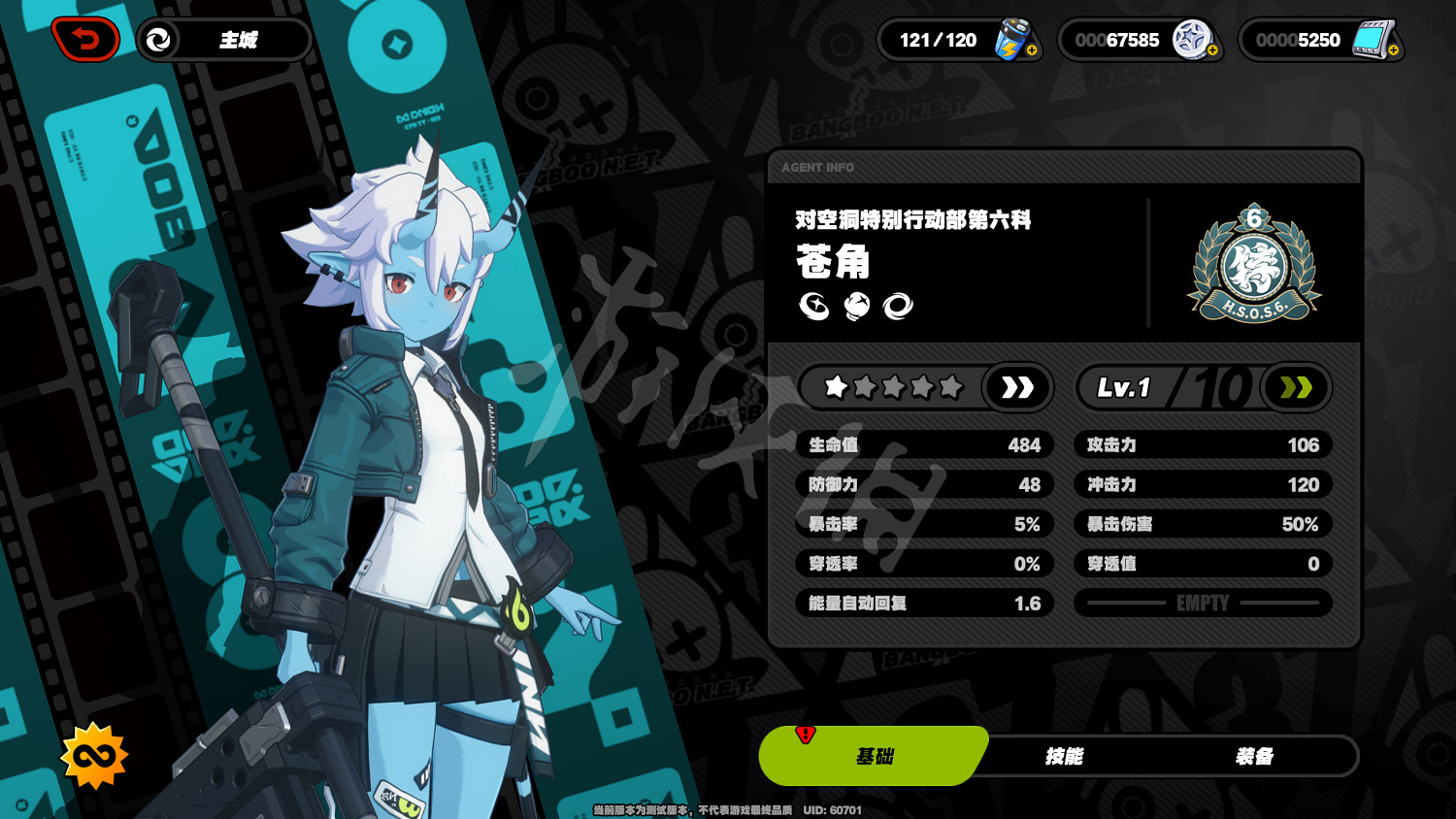 《絕區零》蒼角角色介紹 蒼角技能介紹