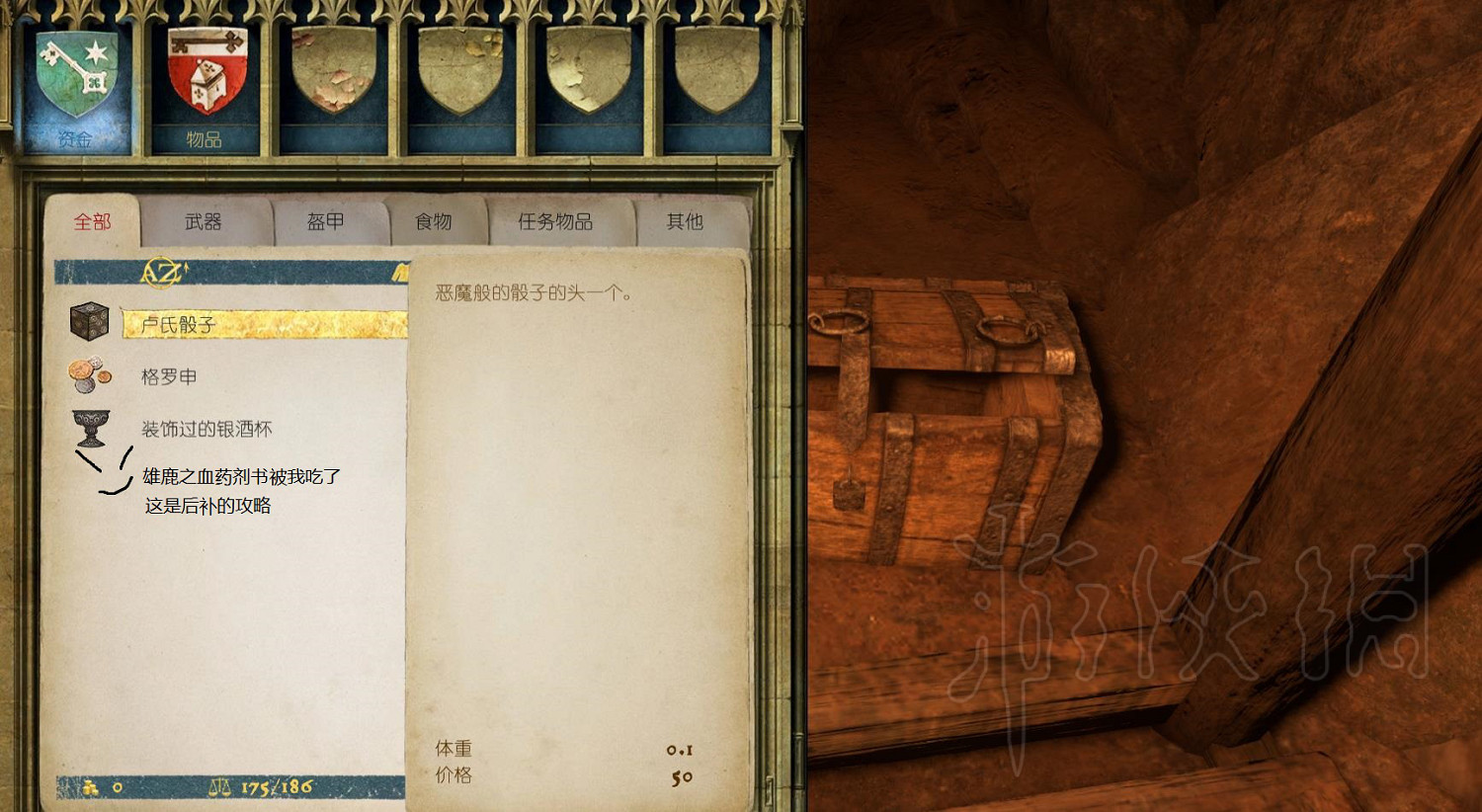 《天國降臨: 救贖》雄鹿之血藥劑製作書獲得方法 雄鹿之血藥劑製作書在哪? 《天國降臨: 救贖》雄鹿之血藥劑製作書獲得方法 雄鹿之血藥劑製作書在哪?