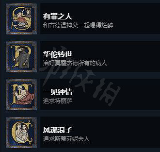 《天國降臨: 救贖》全成就解鎖詳細方法 成就怎麽解鎖? 《天國降臨: 救贖》全成就解鎖詳細方法 成就怎麽解鎖?