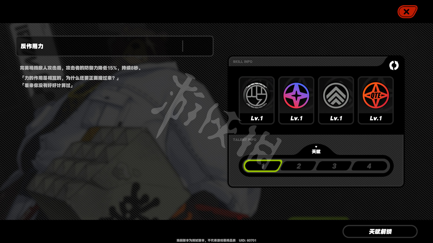 《絕區零》本角色介紹 本技能介紹