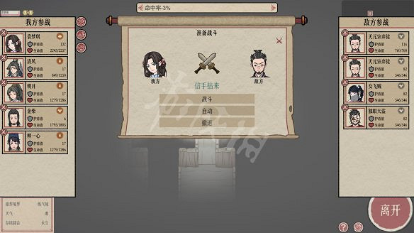 《天地歸虛》圖文攻略 全任務全Boss全丹藥全特性