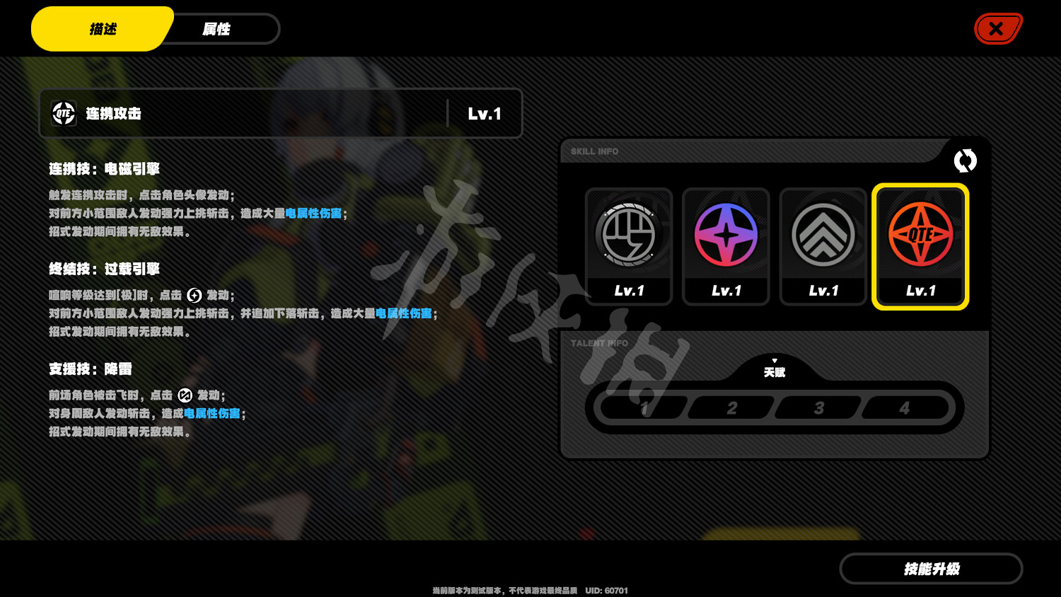 《絕區零》安比角色介紹 安比技能介紹 《絕區零》安比角色介紹 安比技能介紹