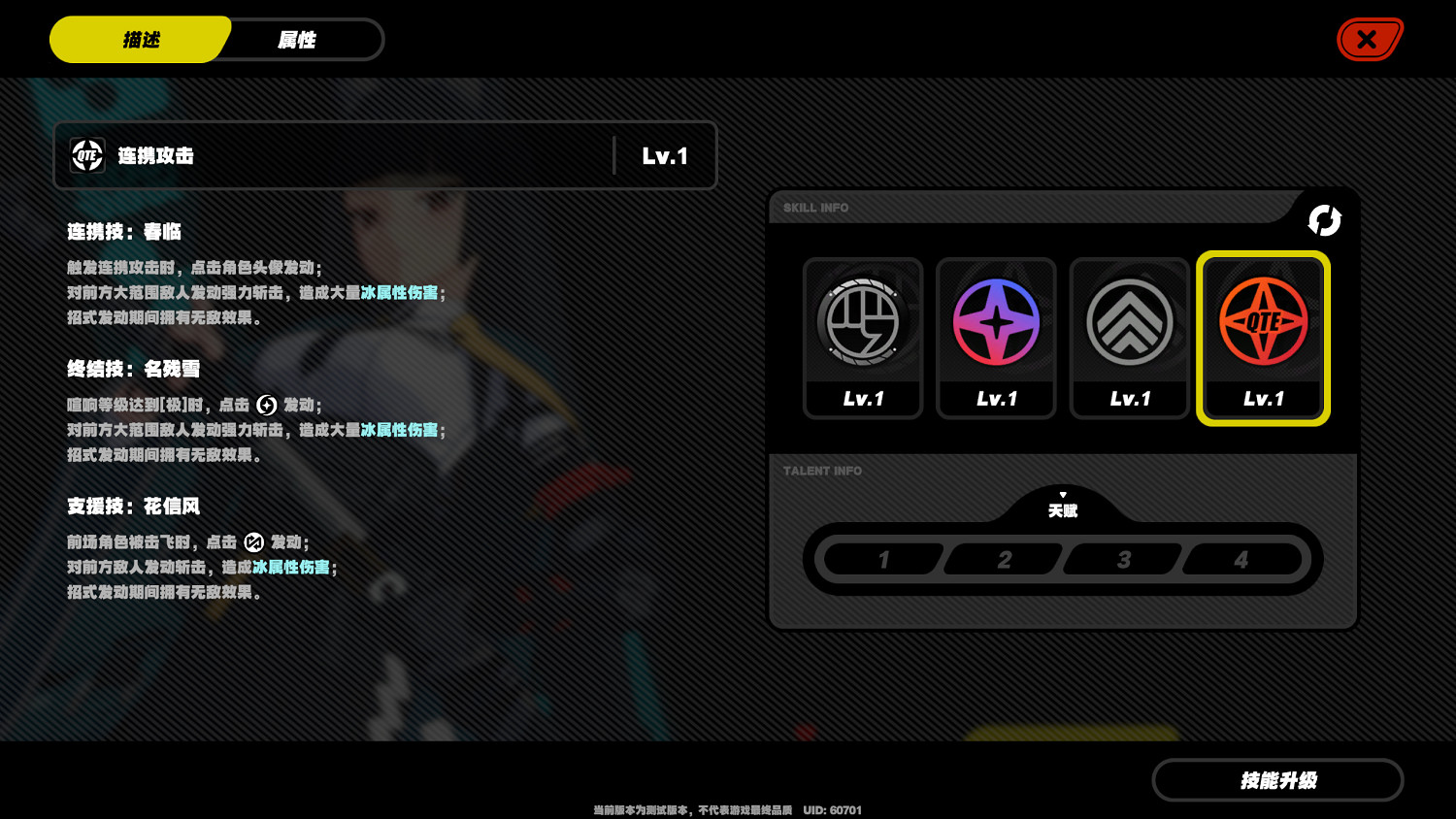 《絕區零》雅技能天賦介紹 雅技能有哪些? 《絕區零》雅技能天賦介紹 雅技能有哪些?
