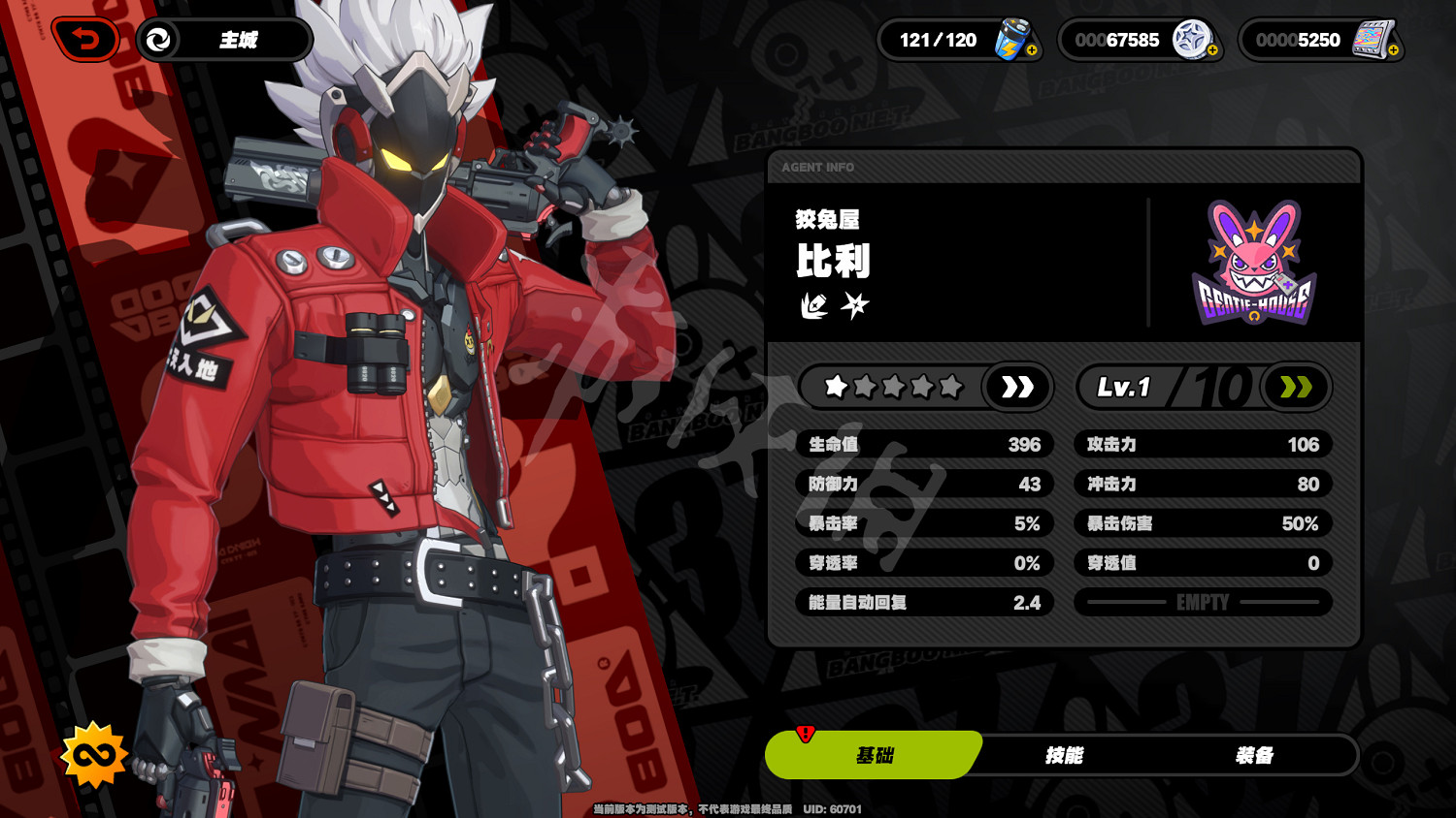 《絕區零》比利角色介紹 比利技能介紹