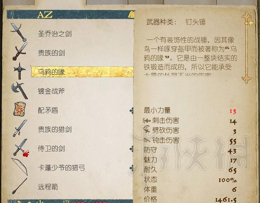 《天國降臨: 救贖》初期怎麽獲得強力裝備?初期獲取強力裝備方法 《天國降臨: 救贖》初期怎麽獲得強力裝備?初期獲取強力裝備方法