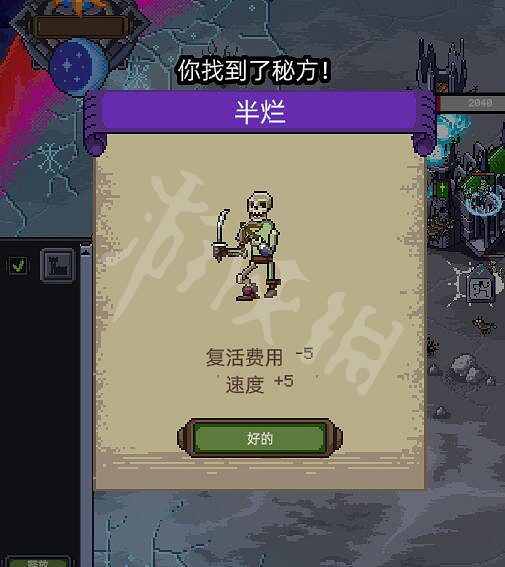 《亡靈巫師》半爛秘方是什麽?Necrosmith半爛配方介紹 《亡靈巫師》半爛秘方是什麽?Necrosmith半爛配方介紹