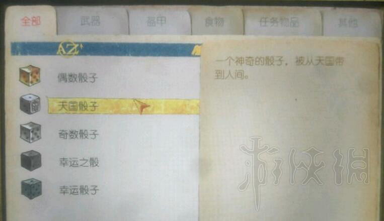 《天國降臨: 救贖》骰子怎麽玩?骰子作用圖文介紹 《天國降臨: 救贖》骰子怎麽玩?骰子作用圖文介紹