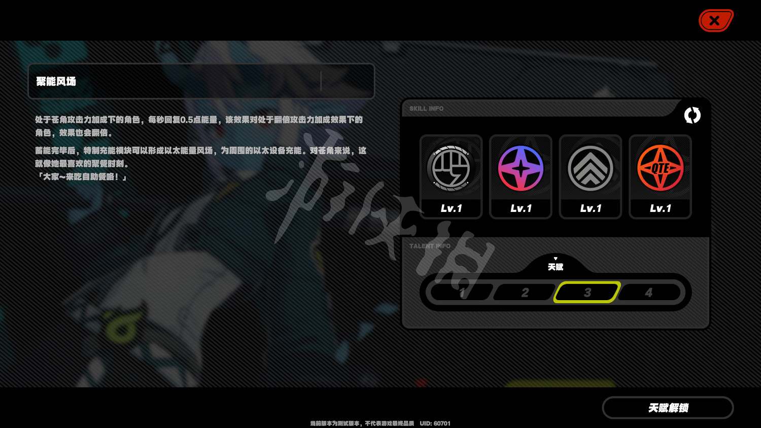 《絕區零》蒼角角色介紹 蒼角技能介紹